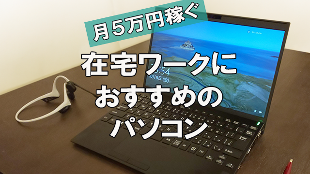 73％以上節約 ノートパソコン 一式揃ってます sushitai.com.mx