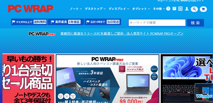 PCWrap