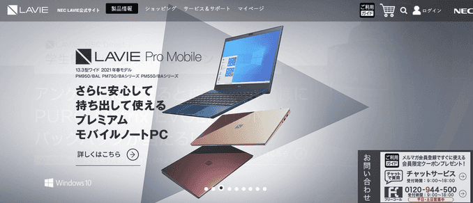 直販サイト