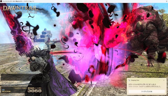 FF XIVベンチマーク実行画面