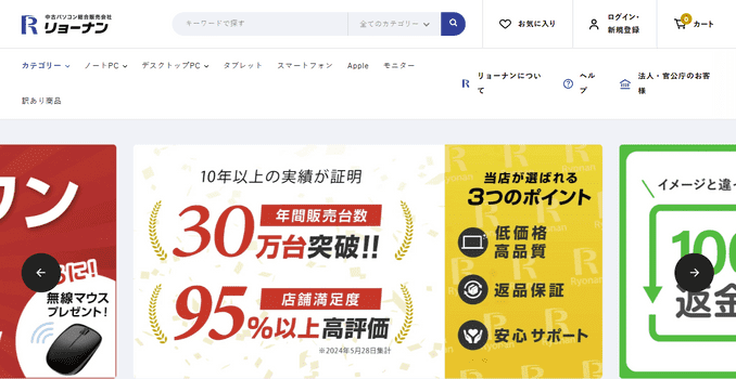 リョーナン