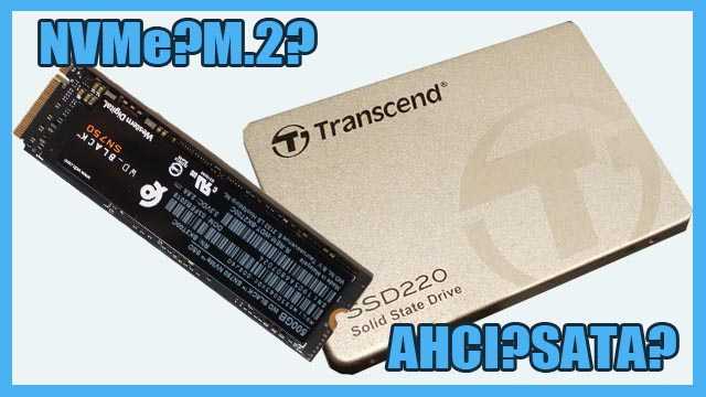 NVMeãšAHCIã®SSD