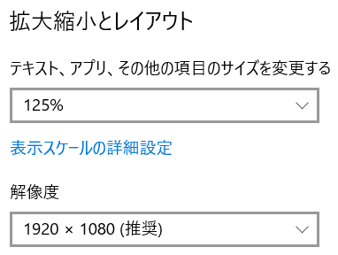 ディスプレイの選択と整理からサイズを変更