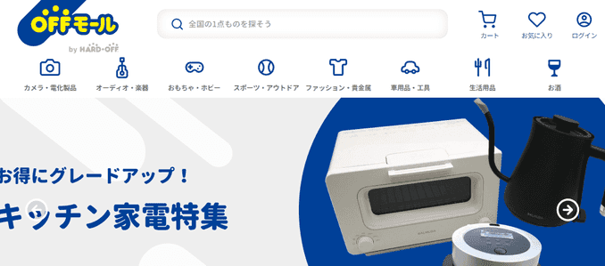 リサイクルショップ