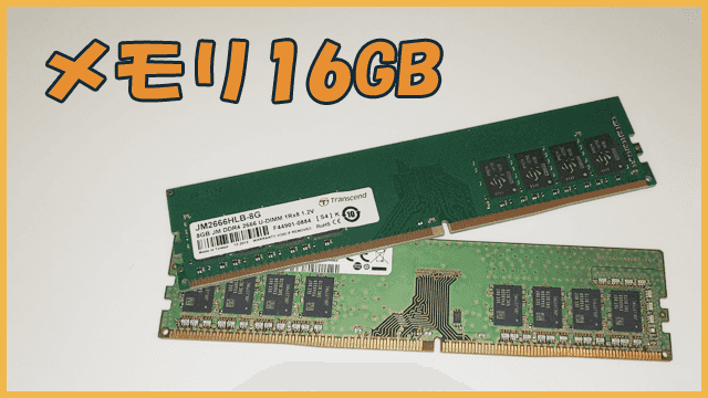16GB Memory