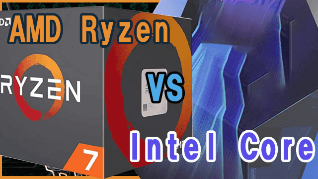 RyzenとIntelを比較