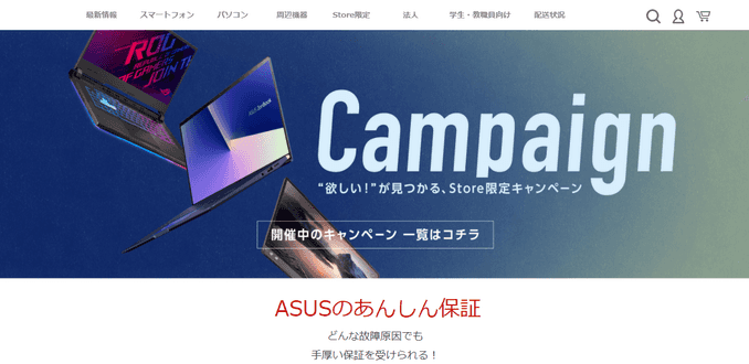 ASUS