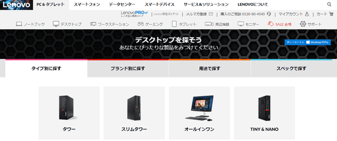 LENOVO