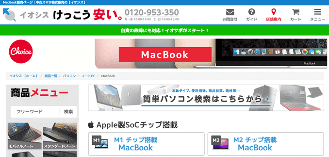 イオシス