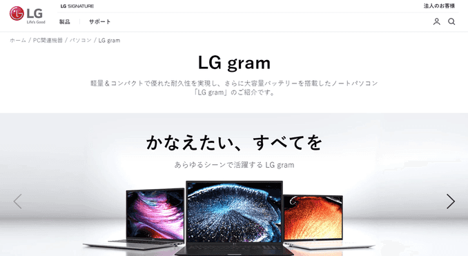 LG