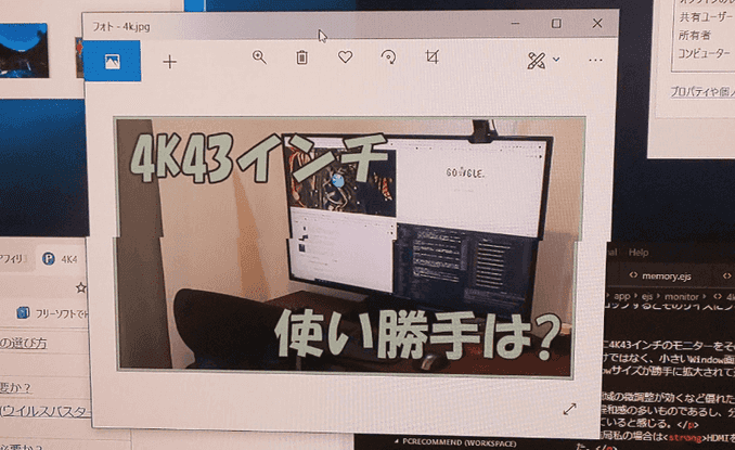 4画面の位置が微妙に合わない