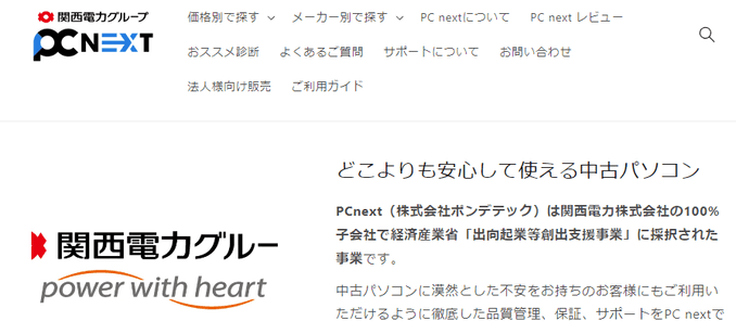 PC next